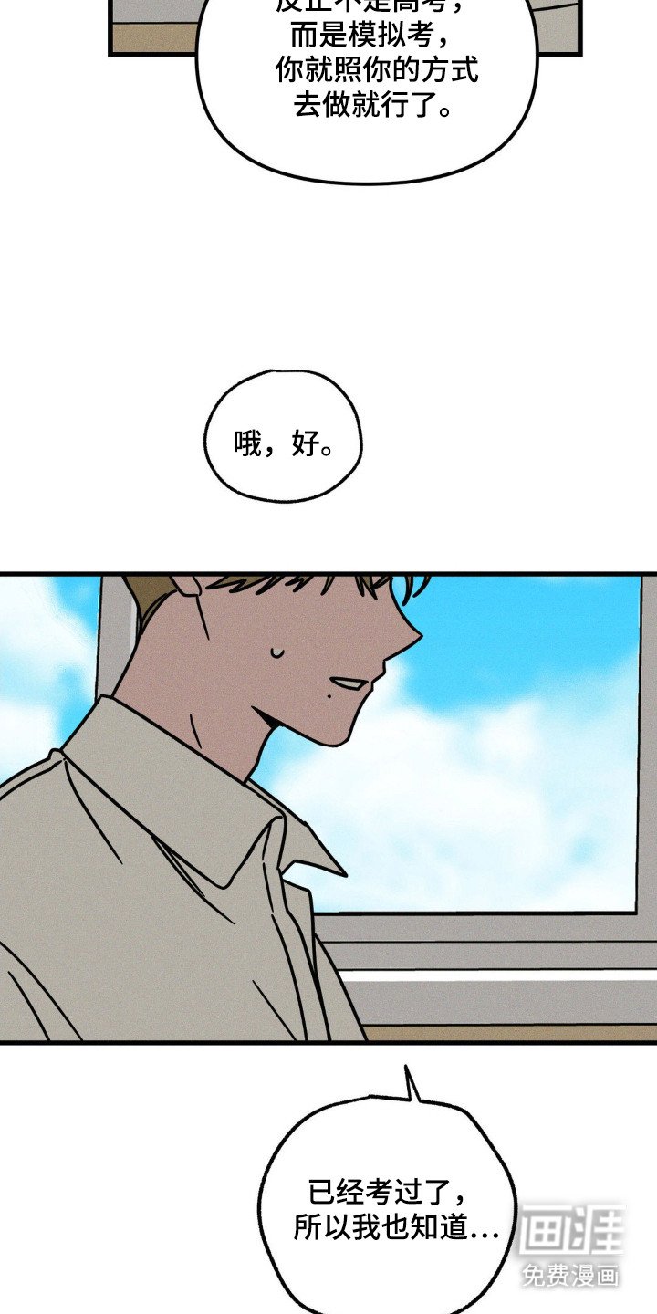 第64章：【第二季】做梦