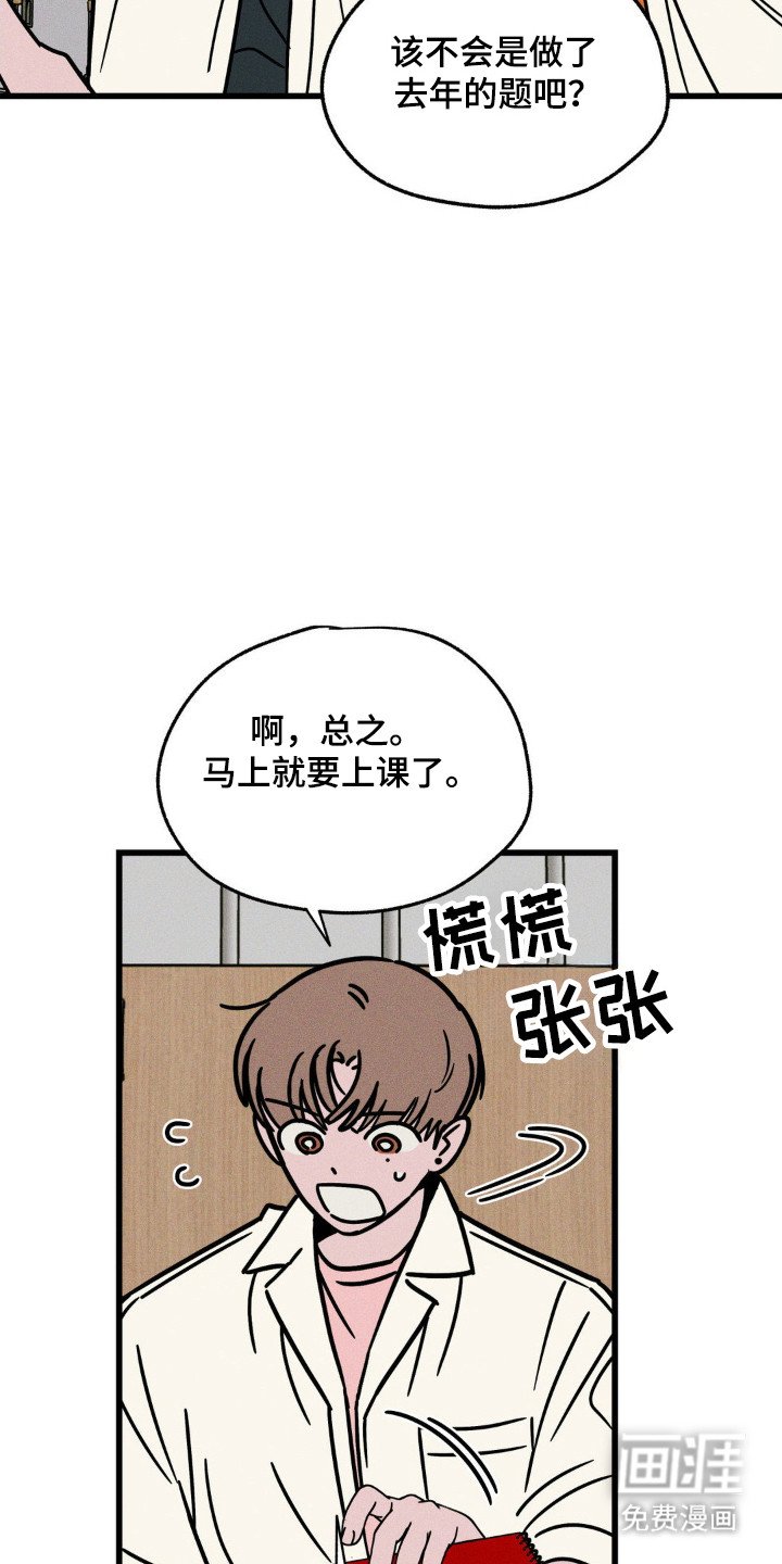 第64章：【第二季】做梦