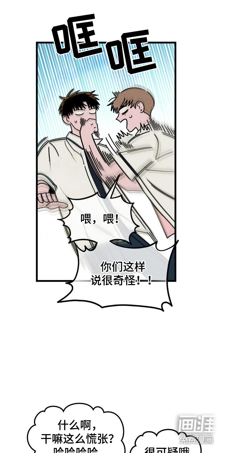 第65章：【第二季】奇怪的想法