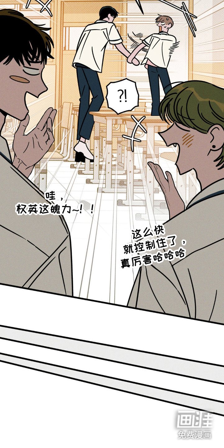 第65章：【第二季】奇怪的想法