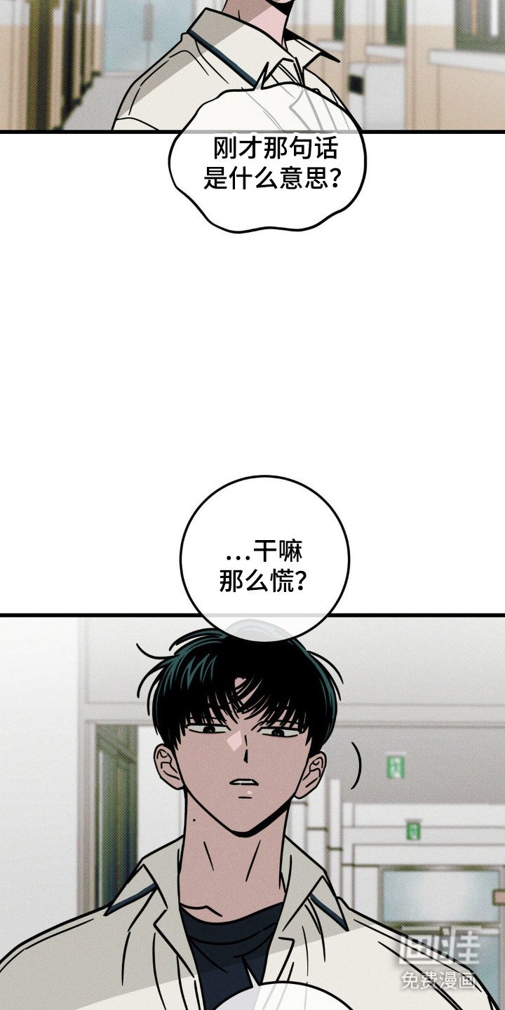 第65章：【第二季】奇怪的想法
