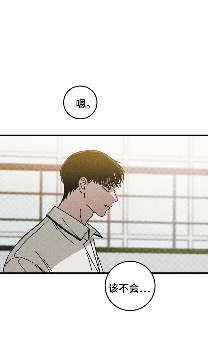 第65章：【第二季】奇怪的想法