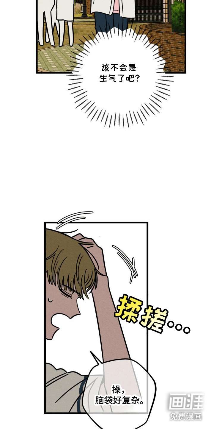 第66章：【第二季】惊喜