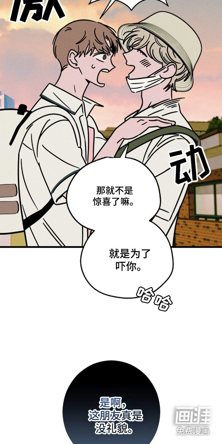 第66章：【第二季】惊喜