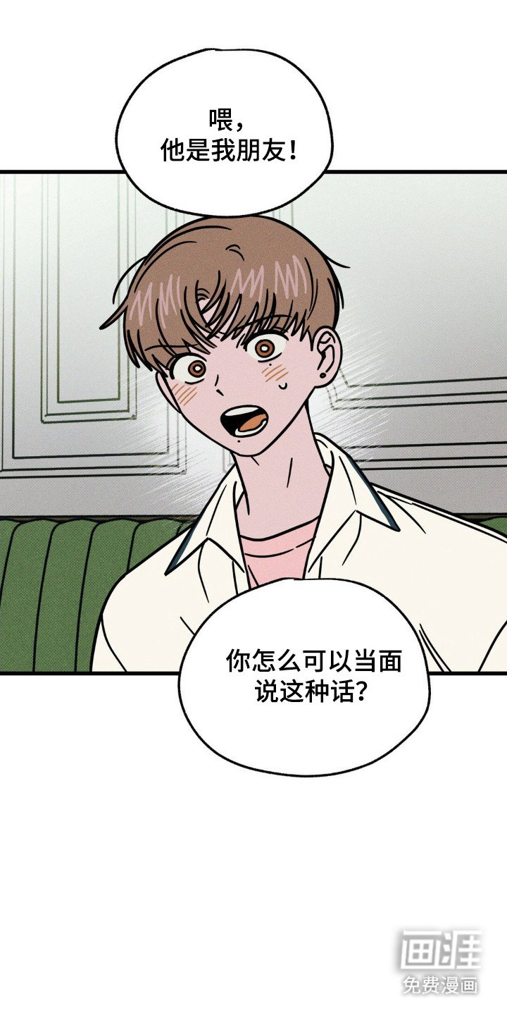 第67章：【第二季】要好朋友