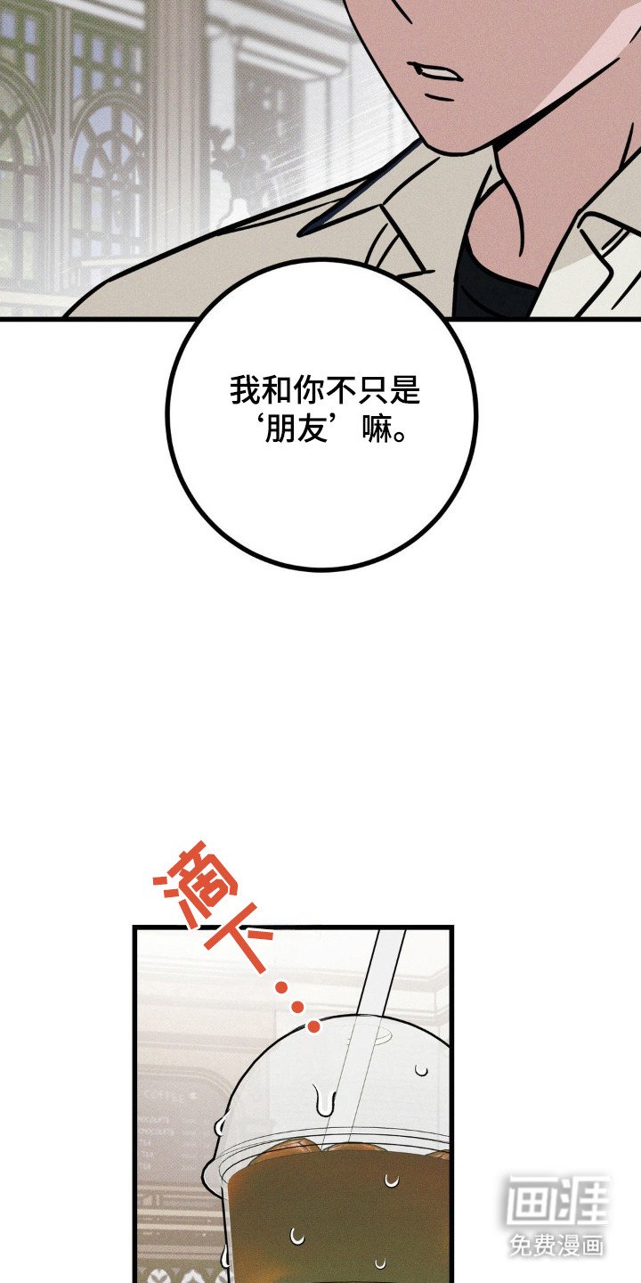 第67章：【第二季】要好朋友