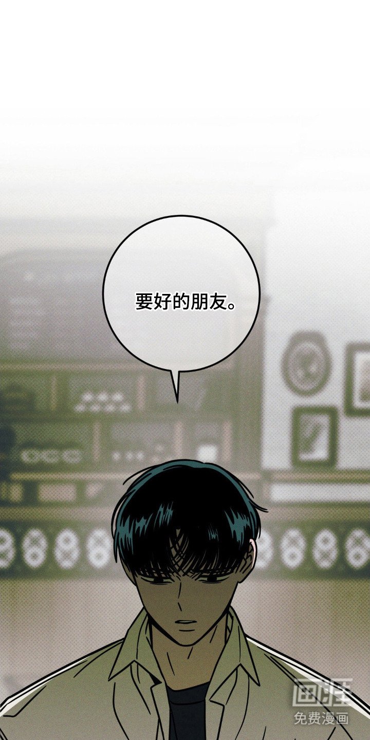 第67章：【第二季】要好朋友