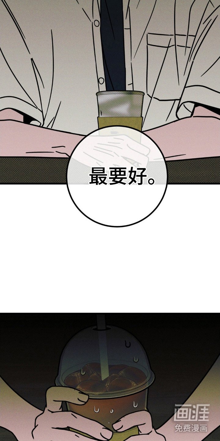 第67章：【第二季】要好朋友