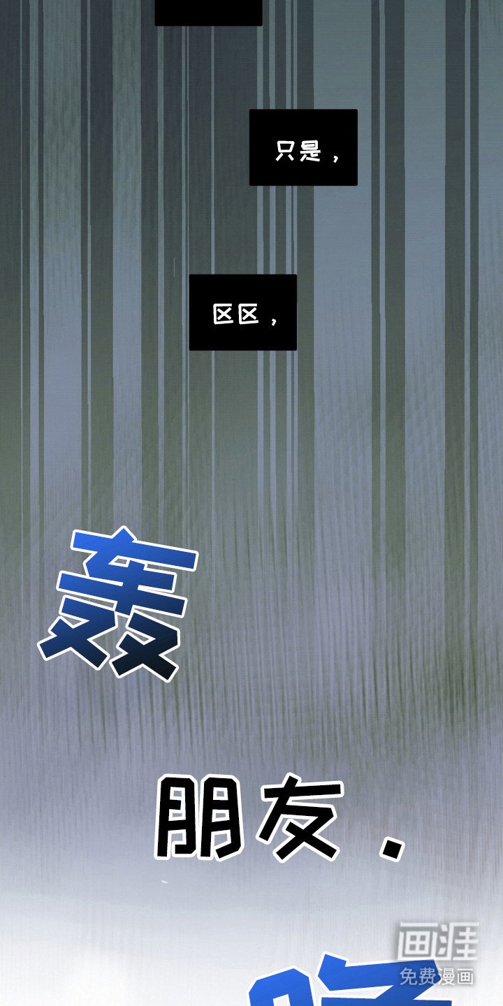 第67章：【第二季】要好朋友