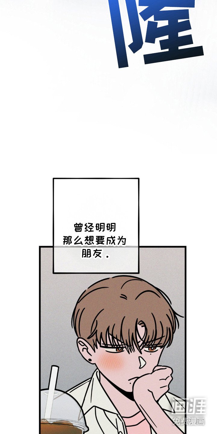 第67章：【第二季】要好朋友