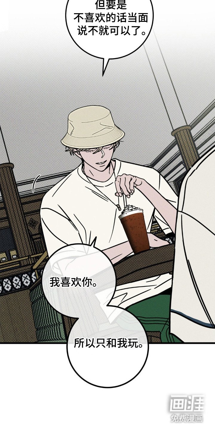 第68章：【第二季】得负责