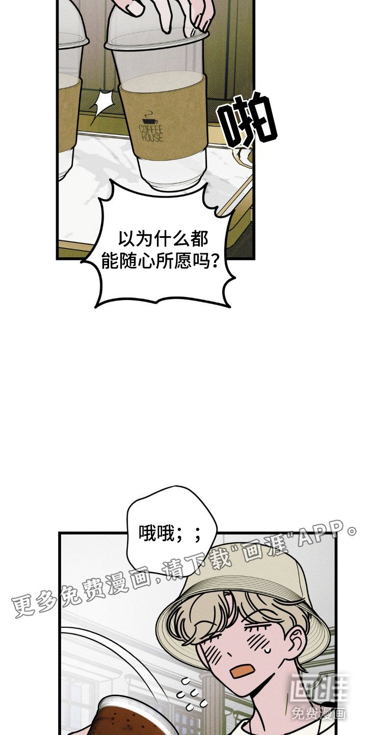 第68章：【第二季】得负责