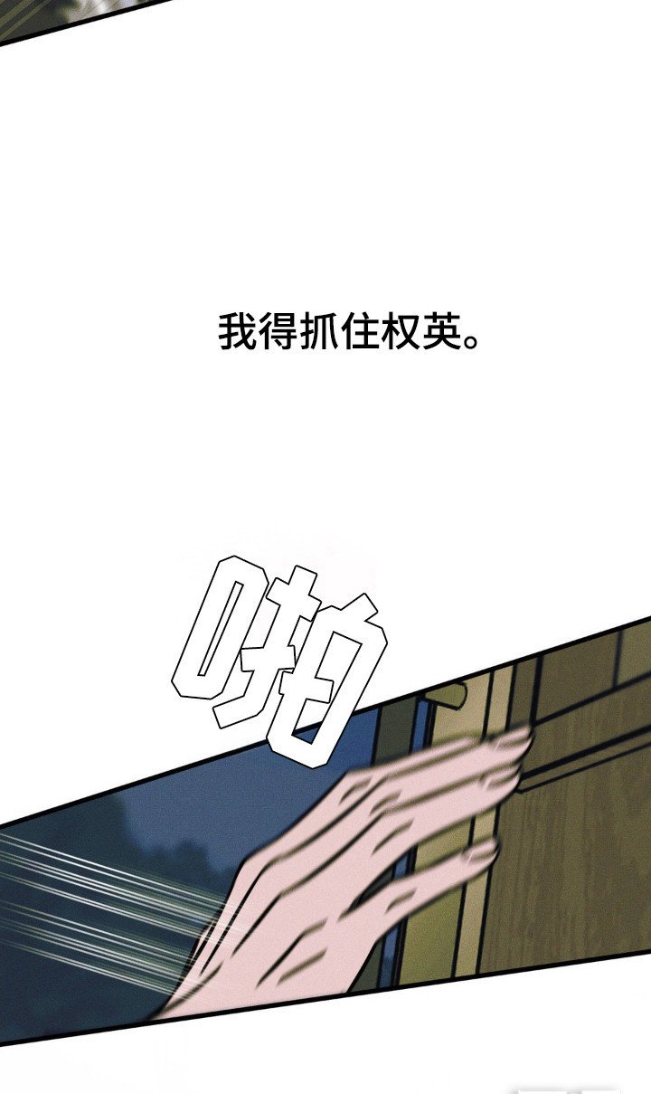 第69章：【第二季】抓住他
