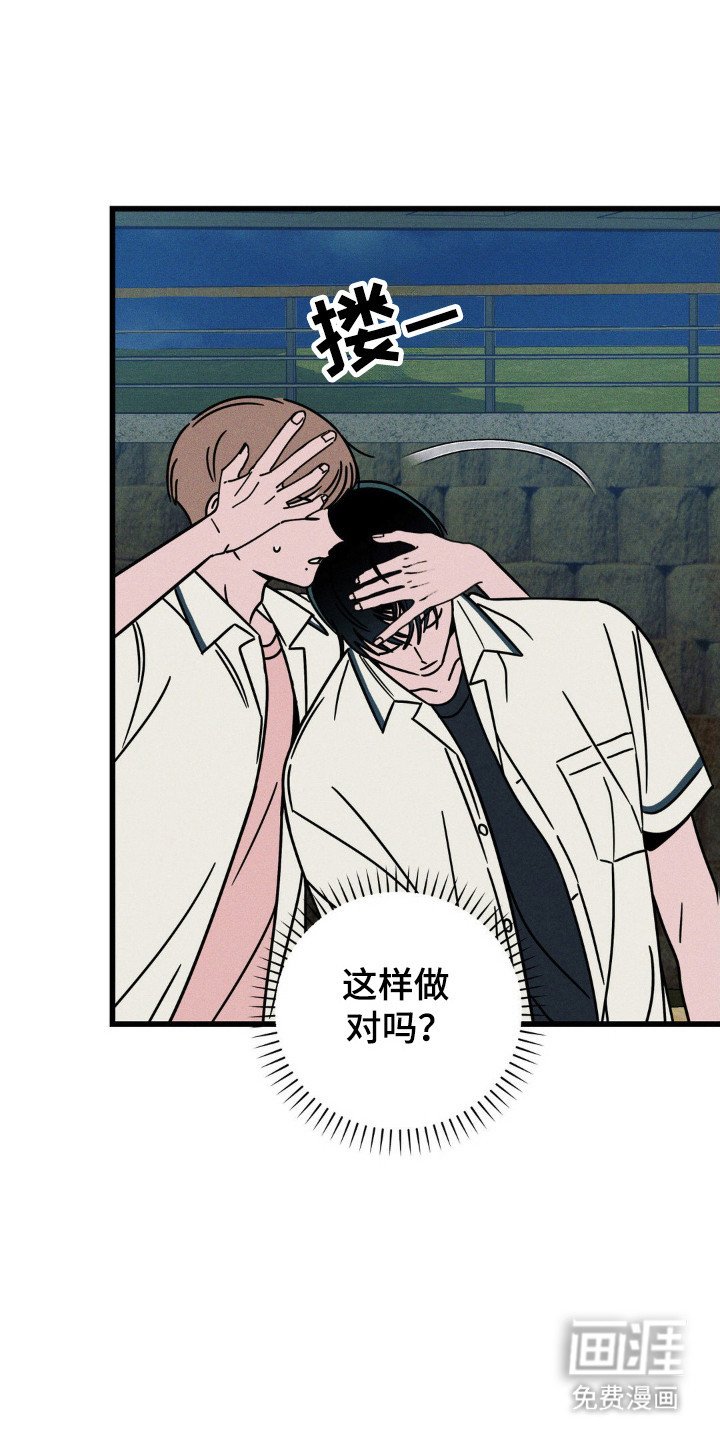 第69章：【第二季】抓住他