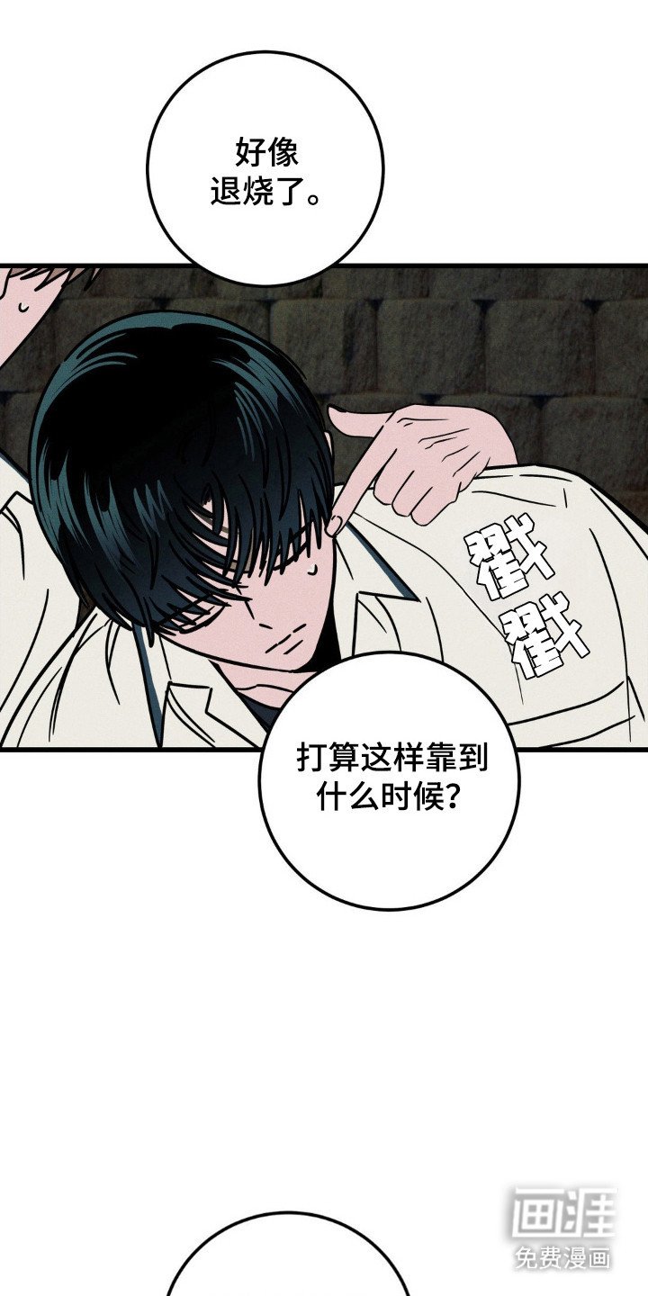 第69章：【第二季】抓住他
