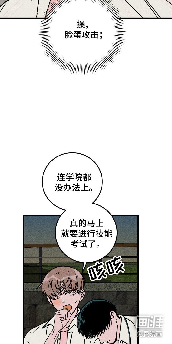 第69章：【第二季】抓住他