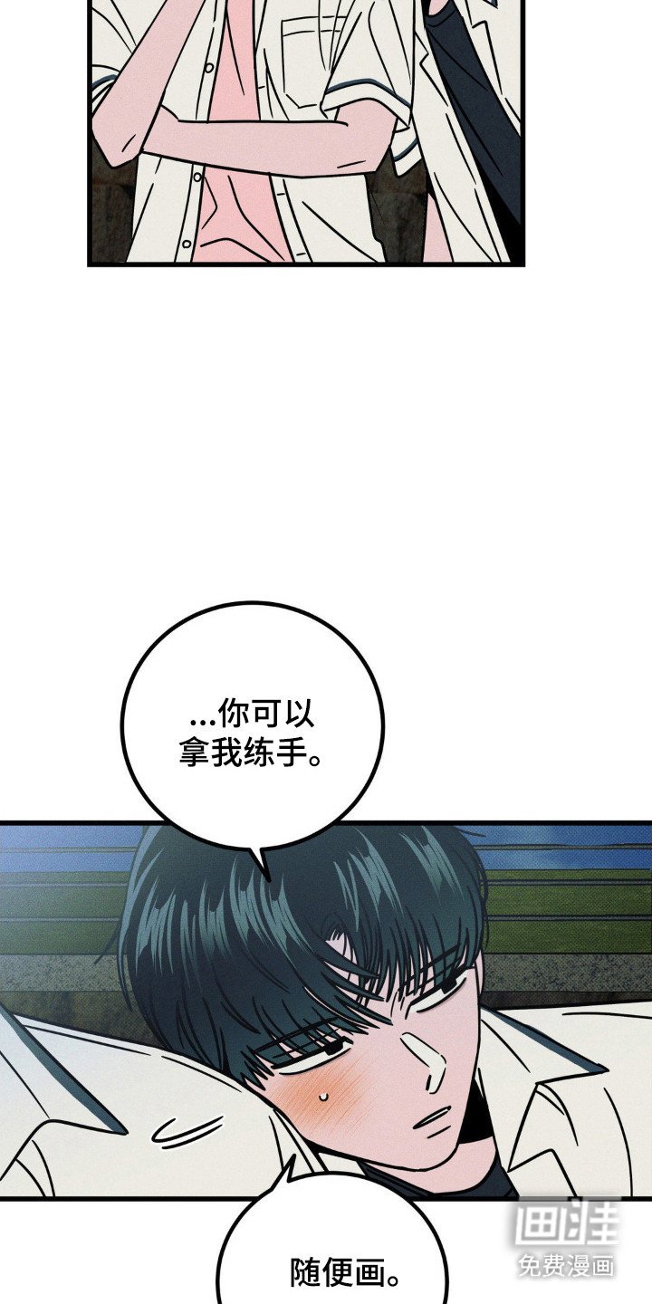 第69章：【第二季】抓住他