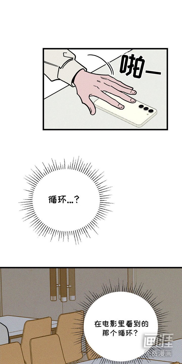 第7章：撞见