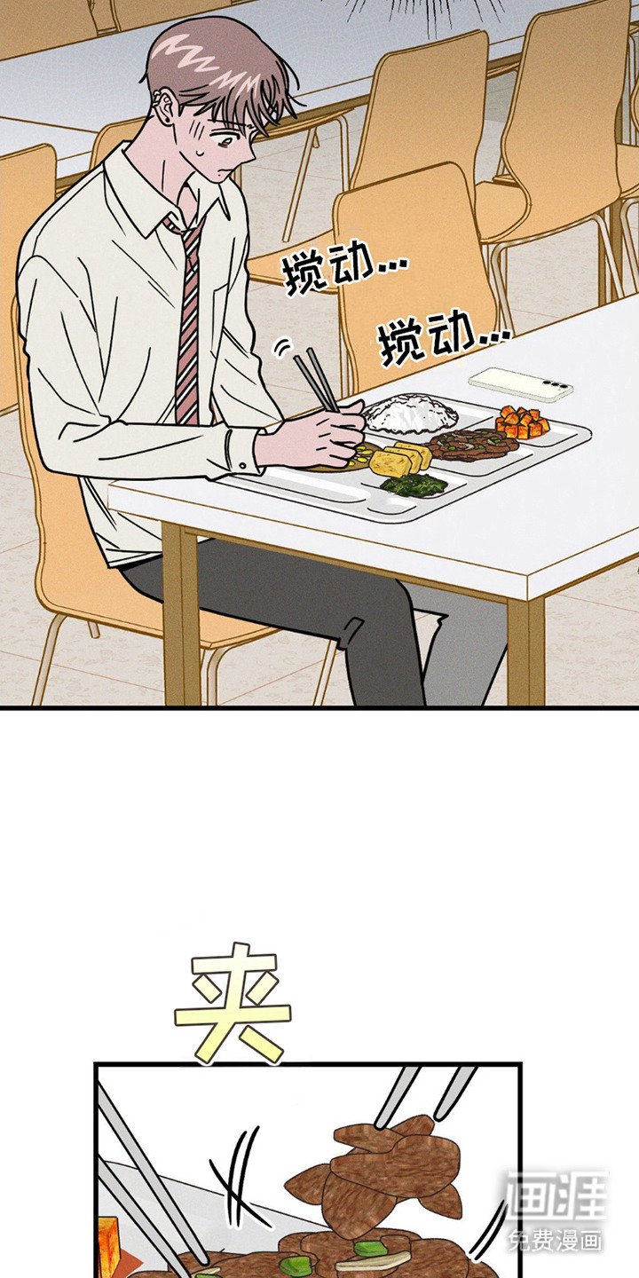 第7章：撞见