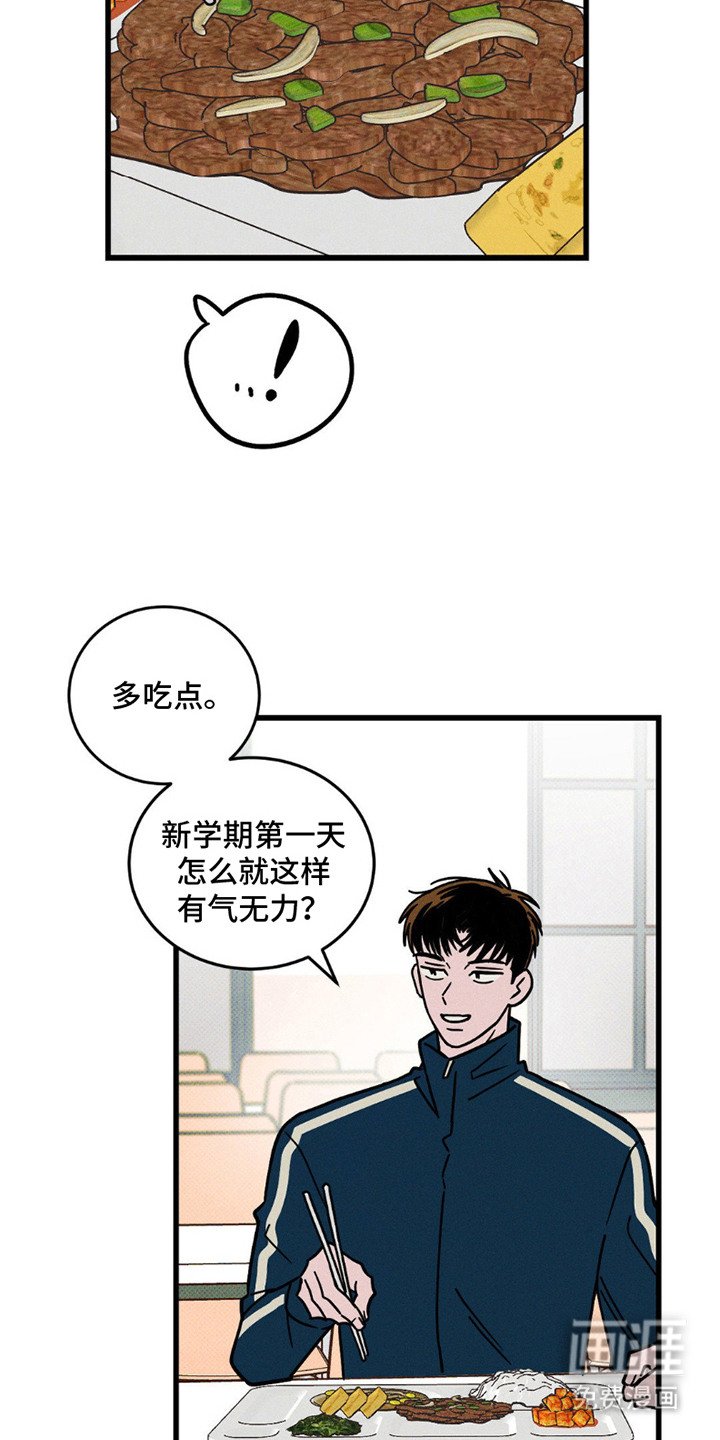 第7章：撞见