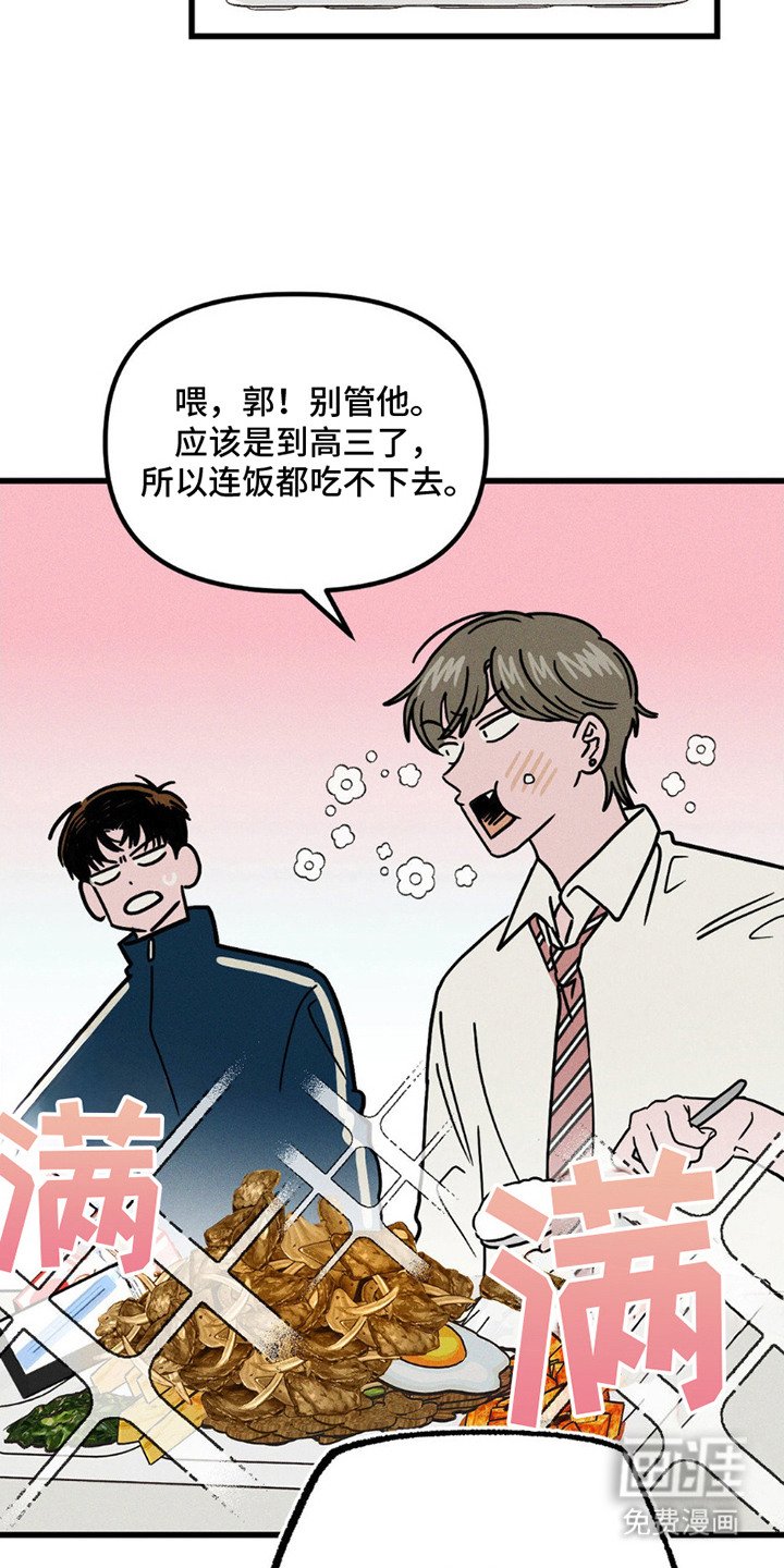 第7章：撞见
