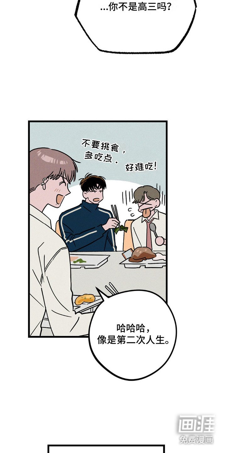第7章：撞见