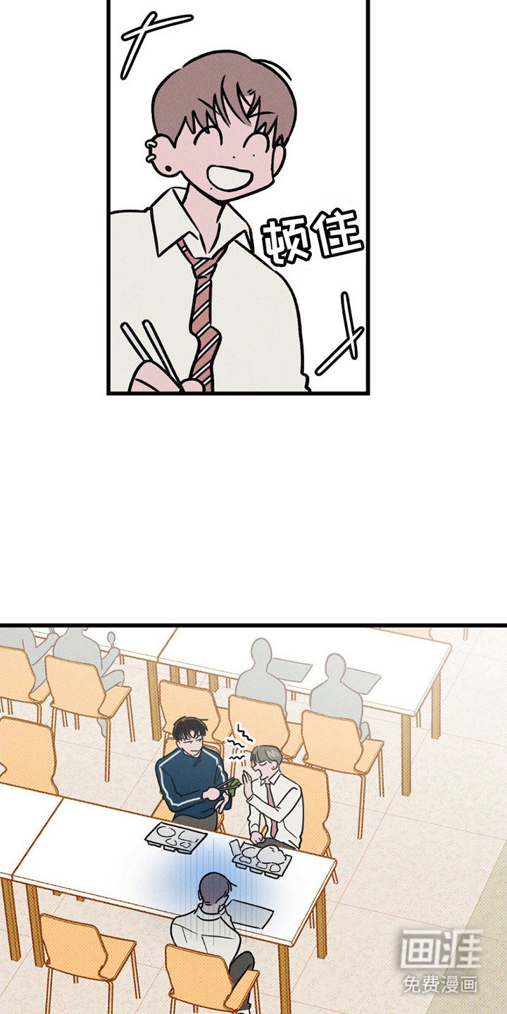 第7章：撞见