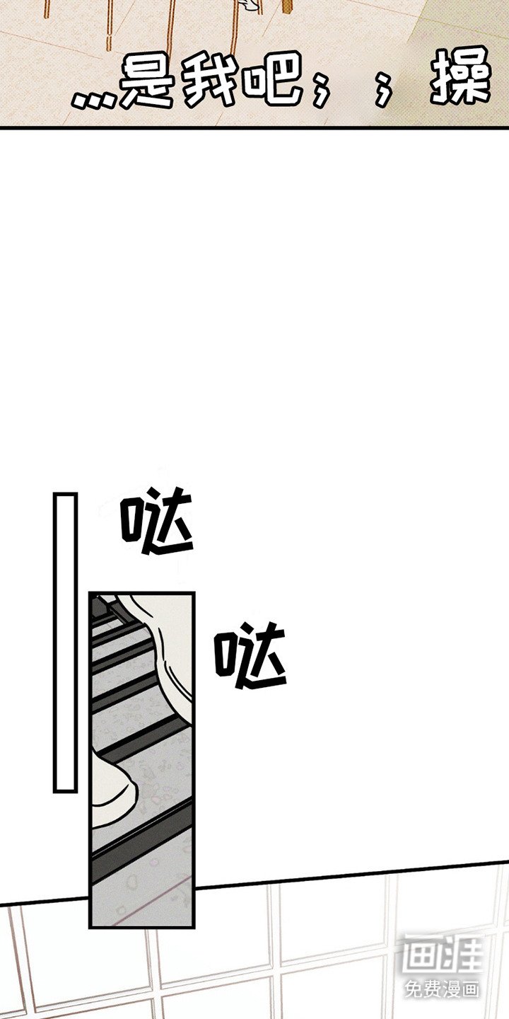 第7章：撞见