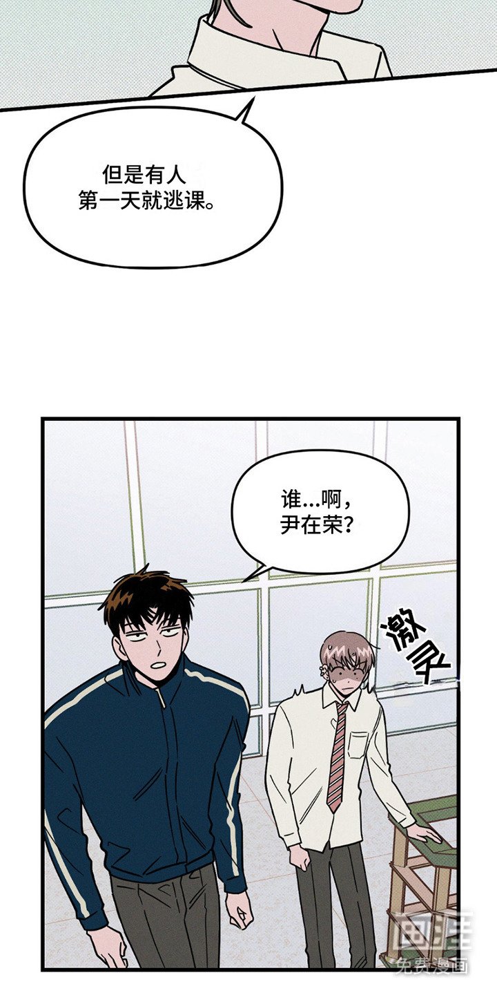 第7章：撞见