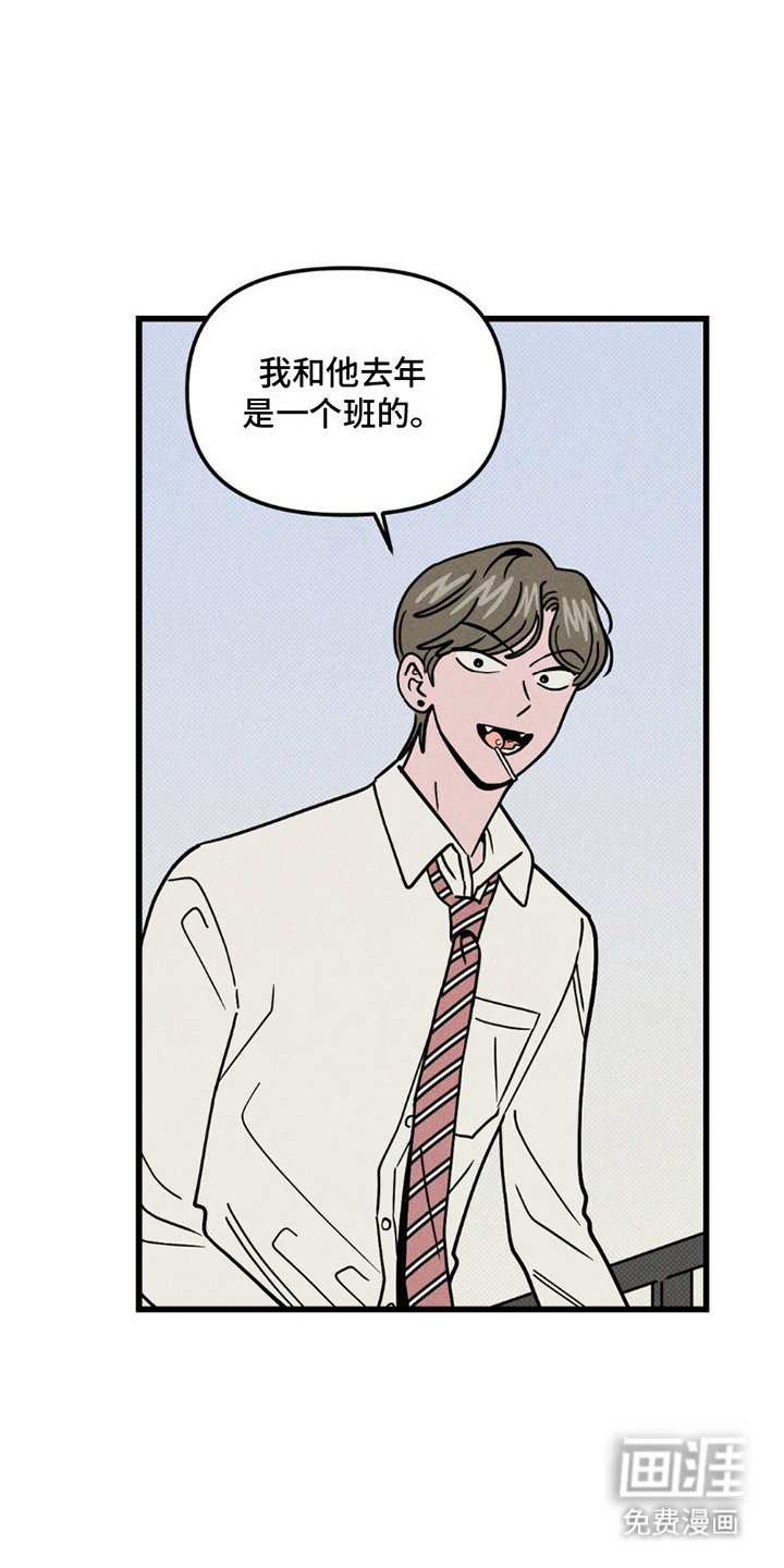 第7章：撞见