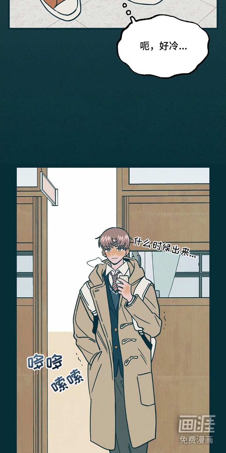 第7章：撞见