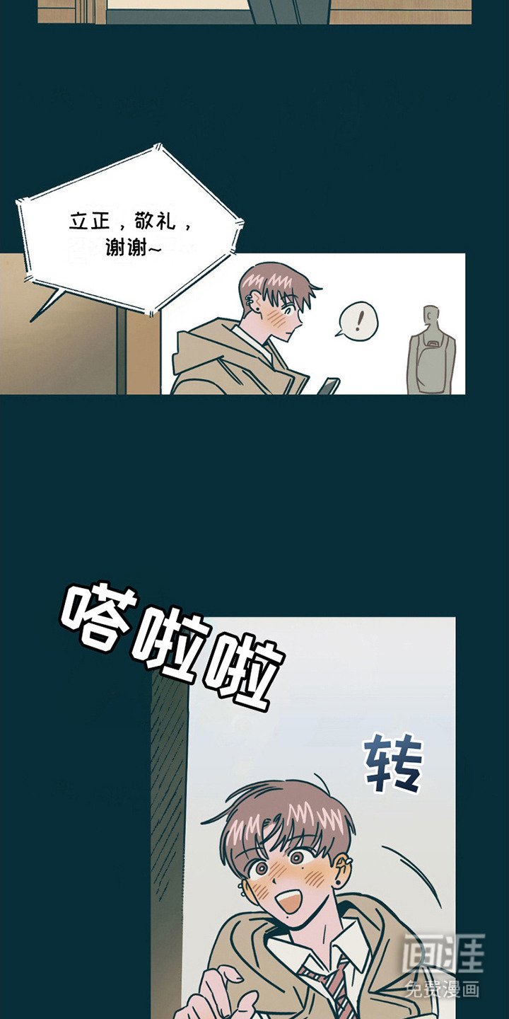 第7章：撞见