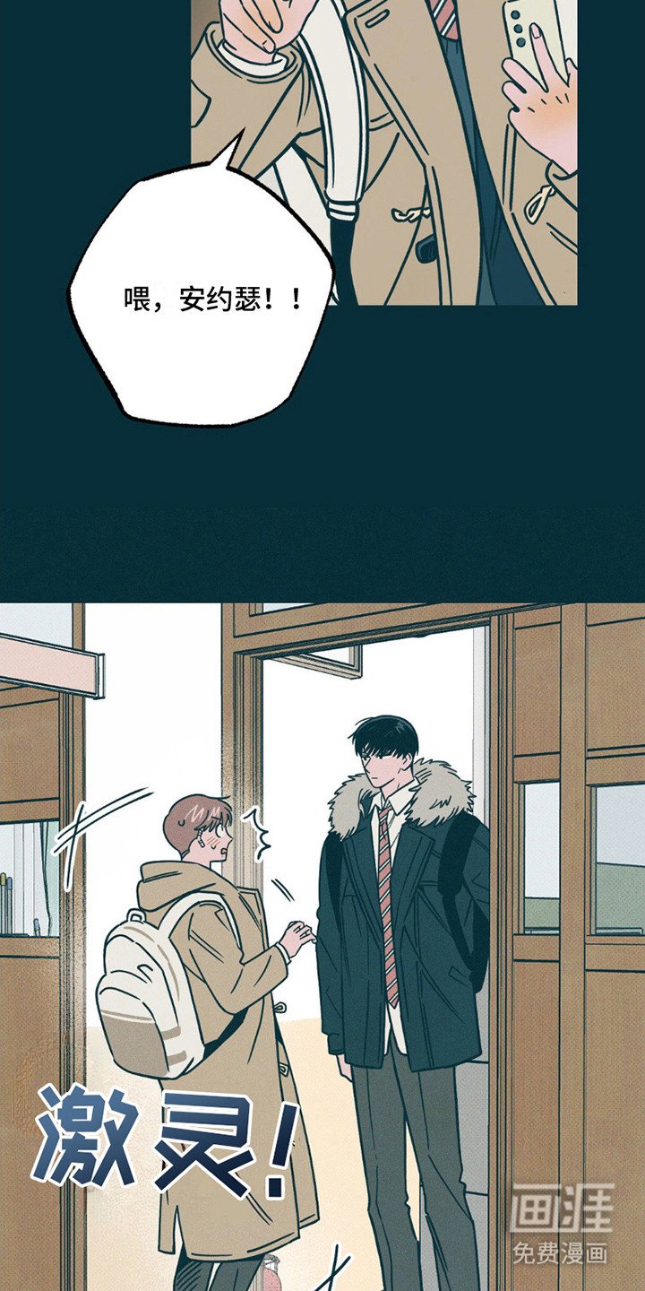 第7章：撞见