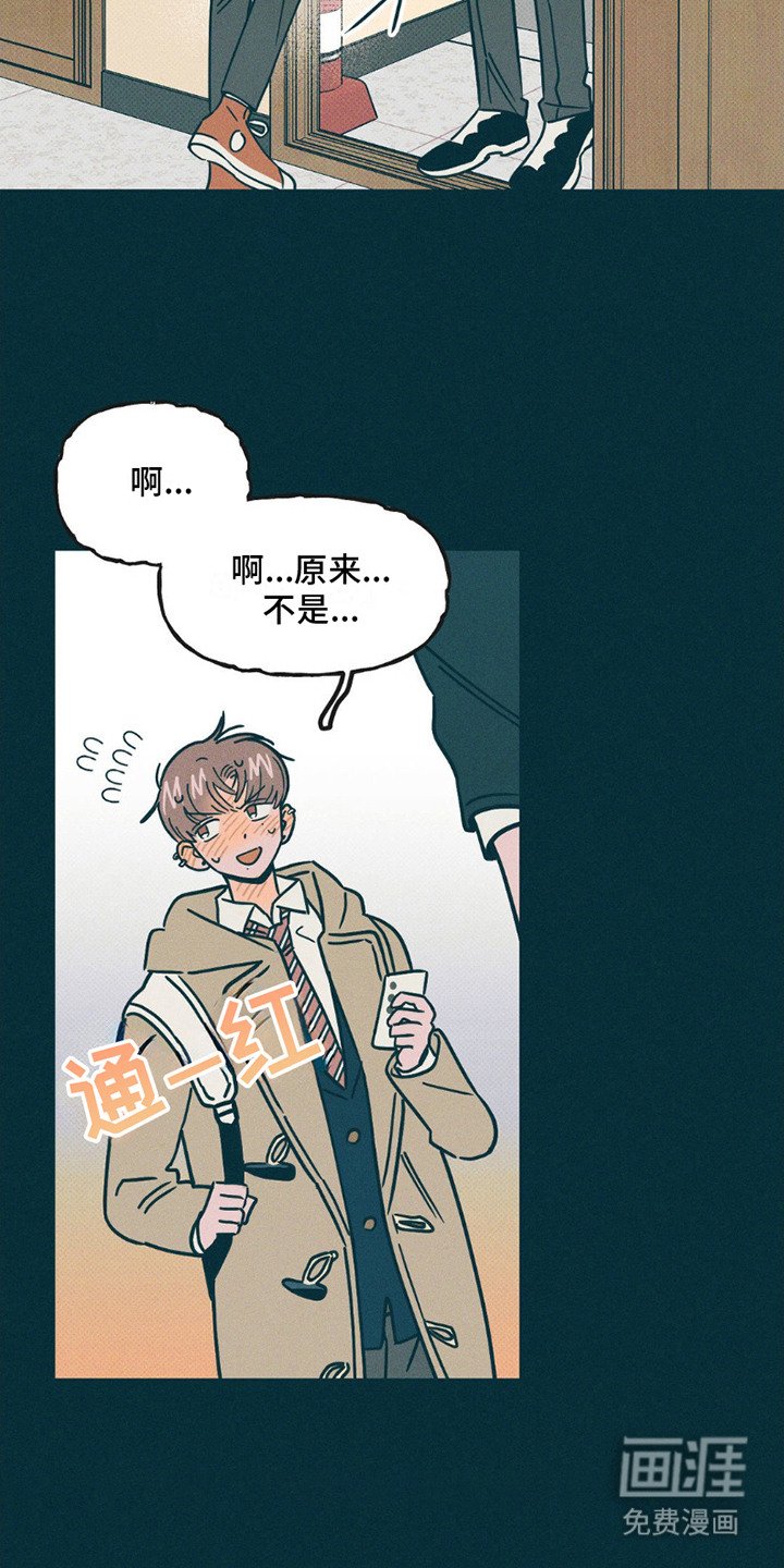 第7章：撞见