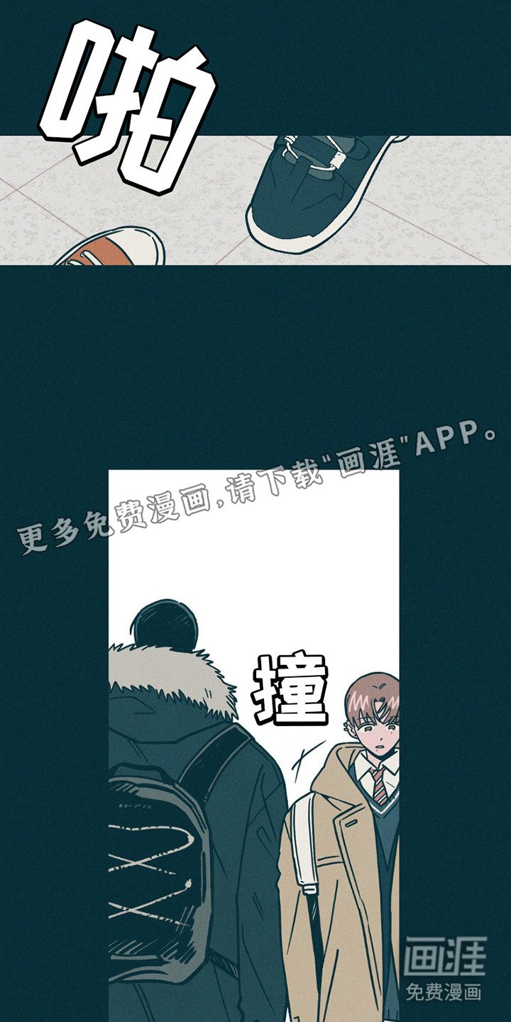 第7章：撞见