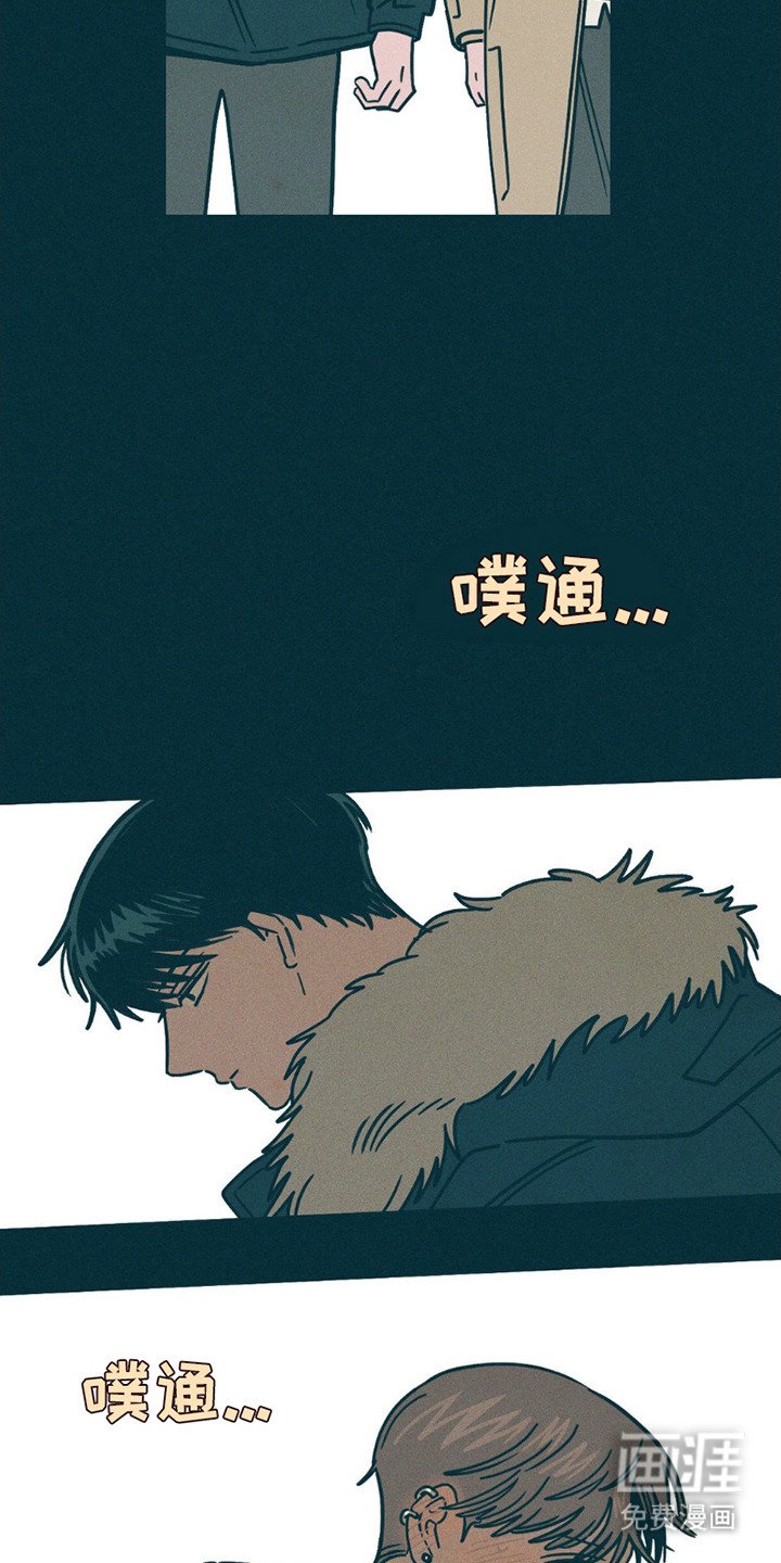 第7章：撞见