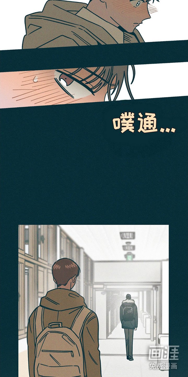 第7章：撞见
