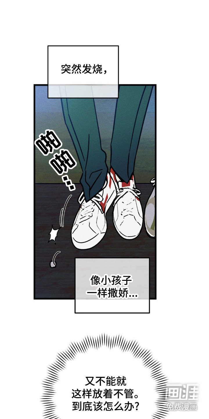 第70章：【第二季】难得样子
