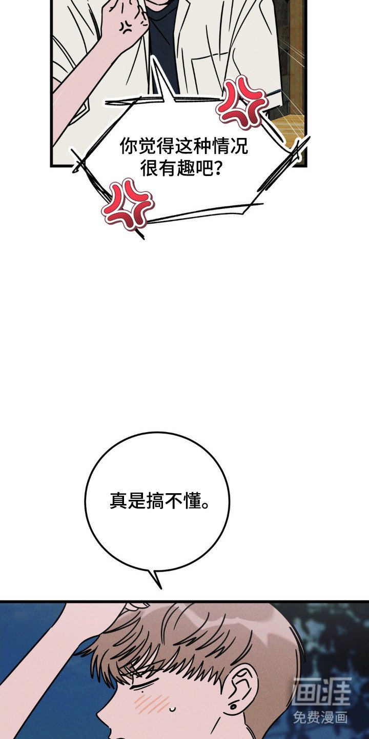 第70章：【第二季】难得样子