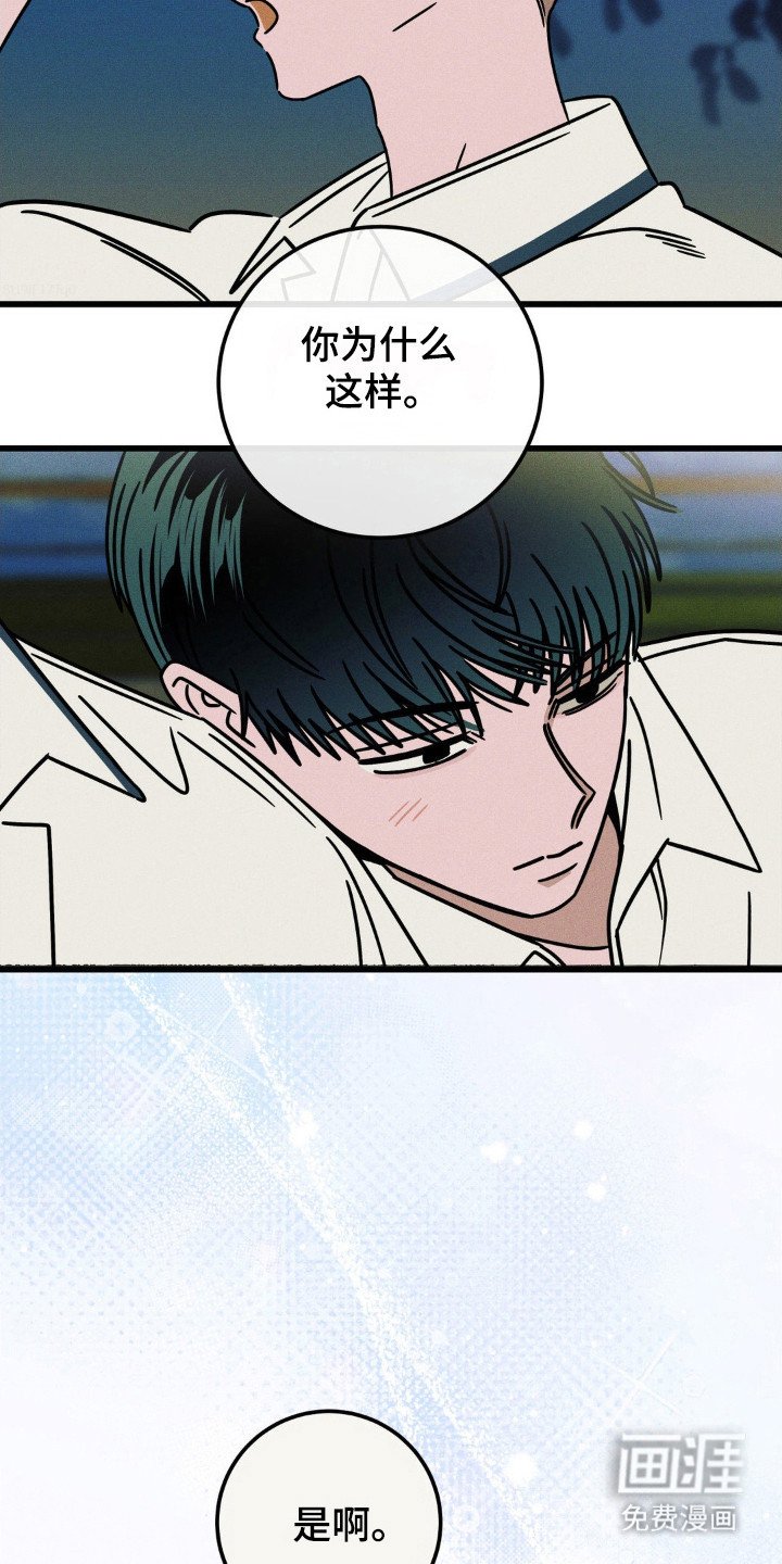 第70章：【第二季】难得样子
