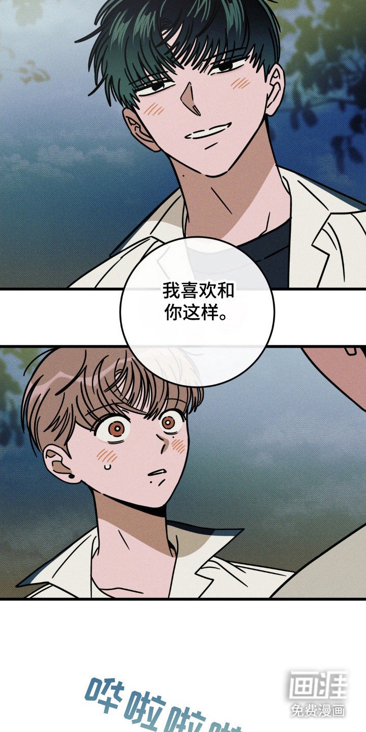 第70章：【第二季】难得样子