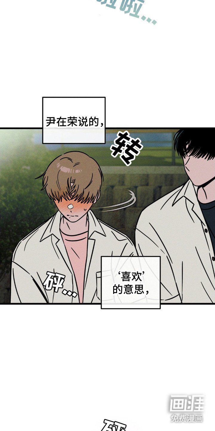 第70章：【第二季】难得样子