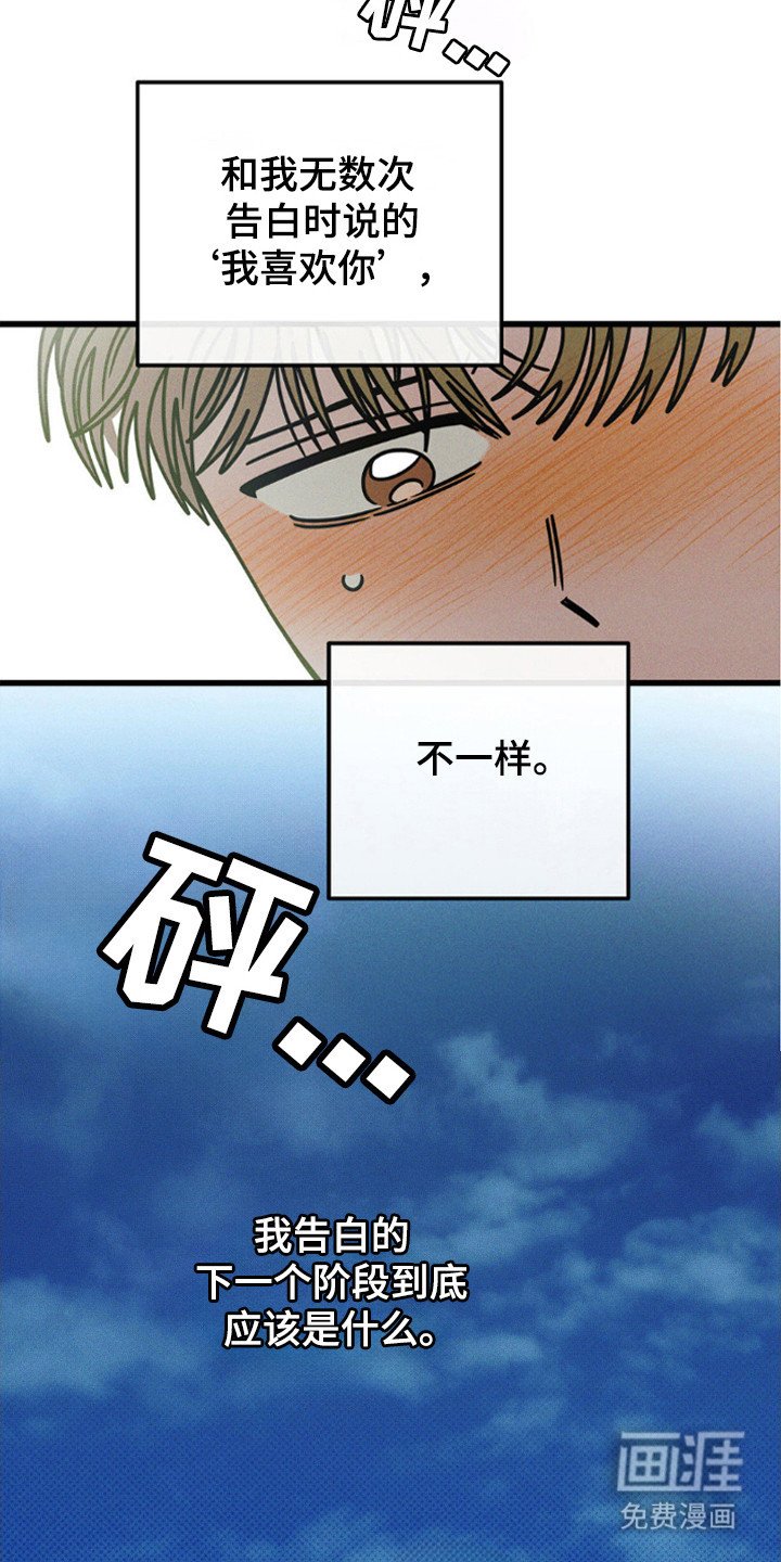 第70章：【第二季】难得样子