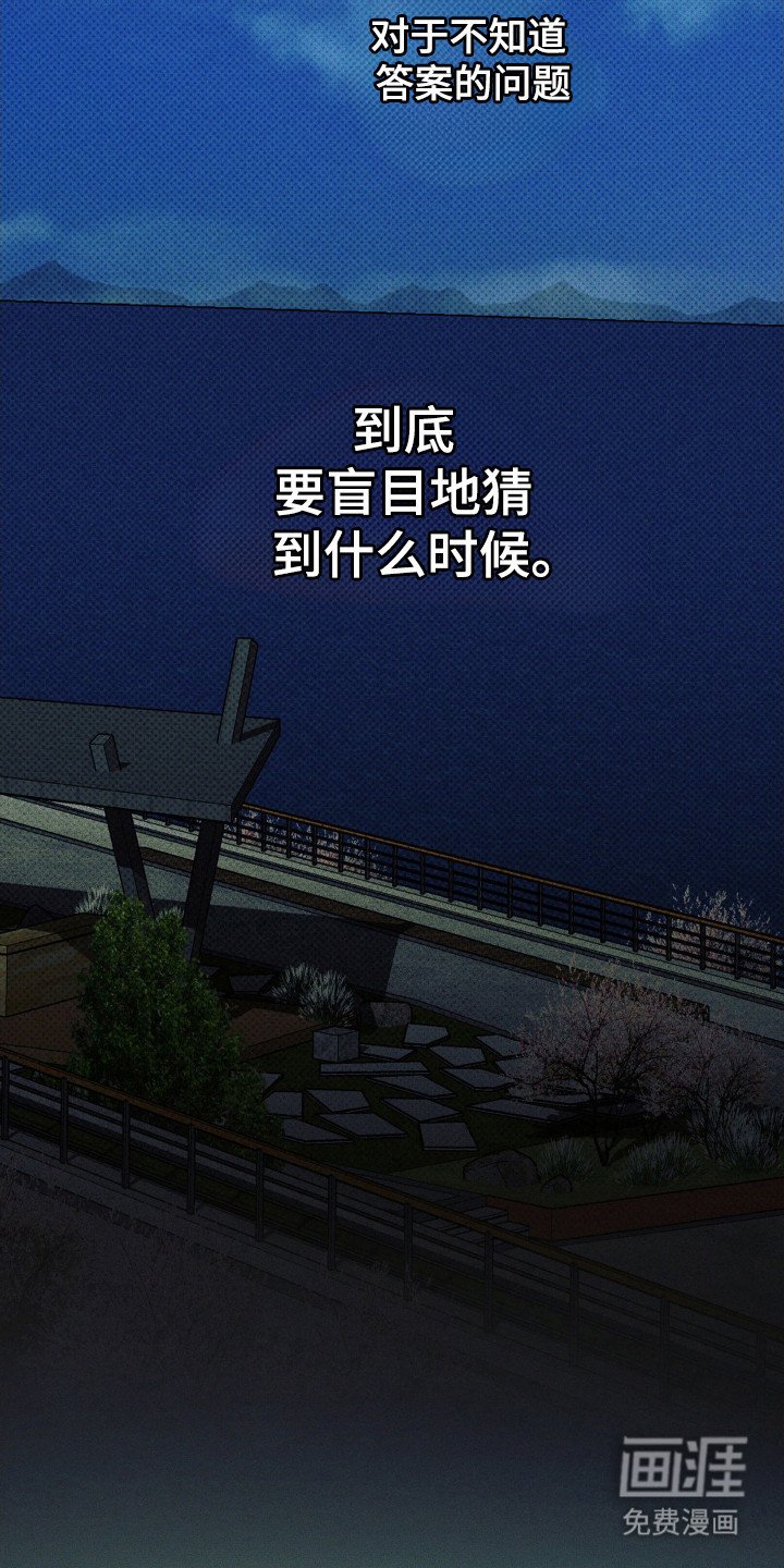 第70章：【第二季】难得样子