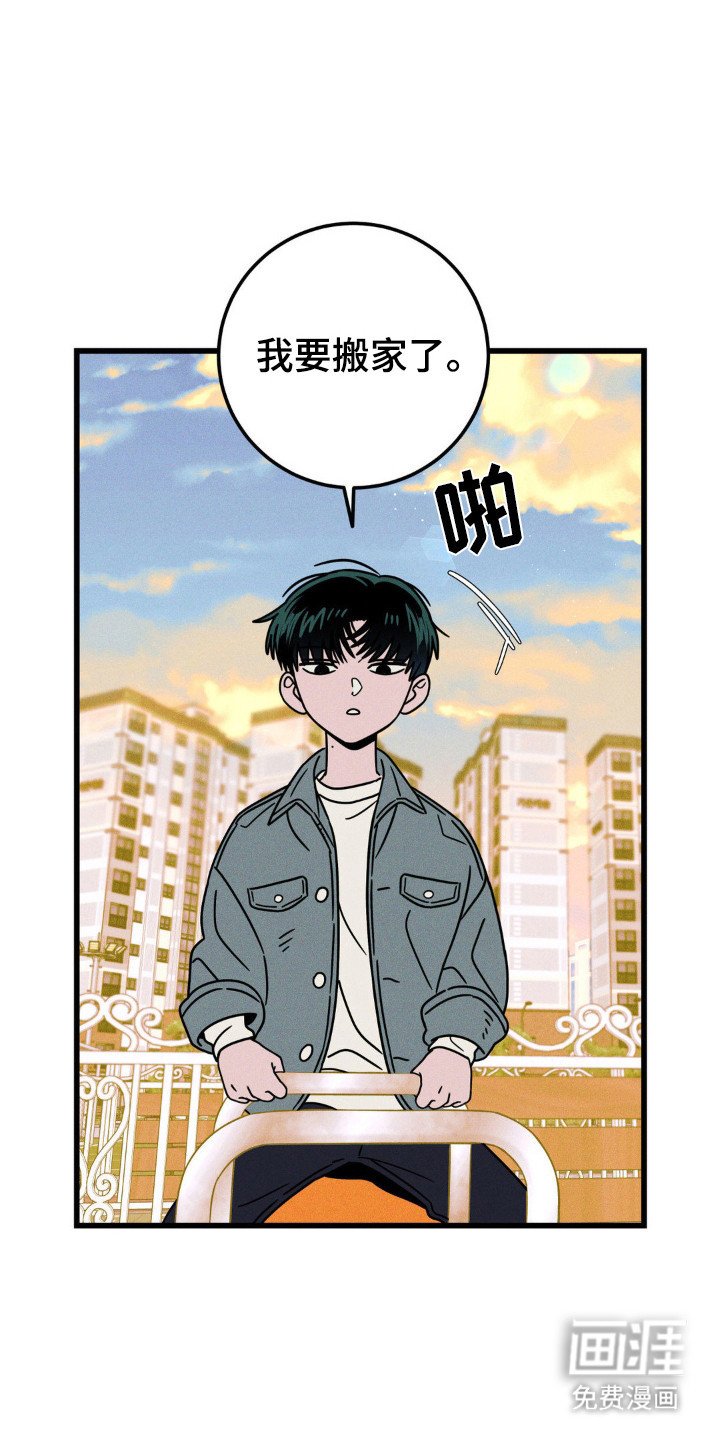 第71章：【第二季】搬家