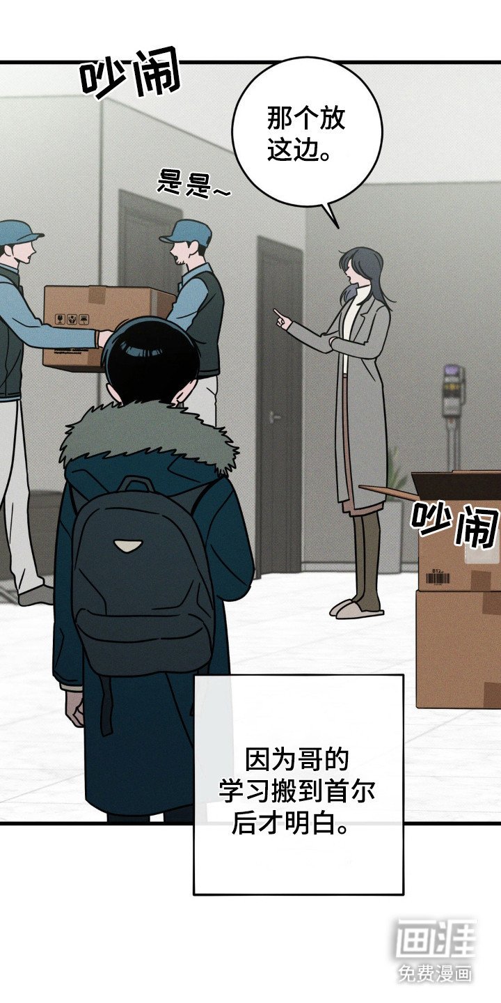 第71章：【第二季】搬家