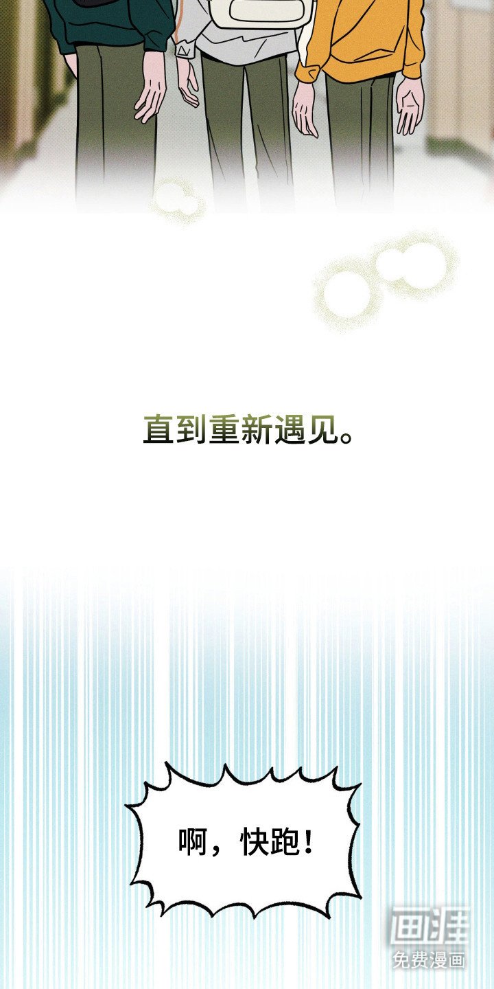 第72章：【第二季】重新遇见