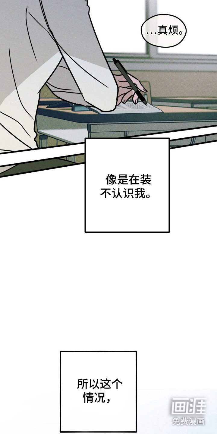 第72章：【第二季】重新遇见
