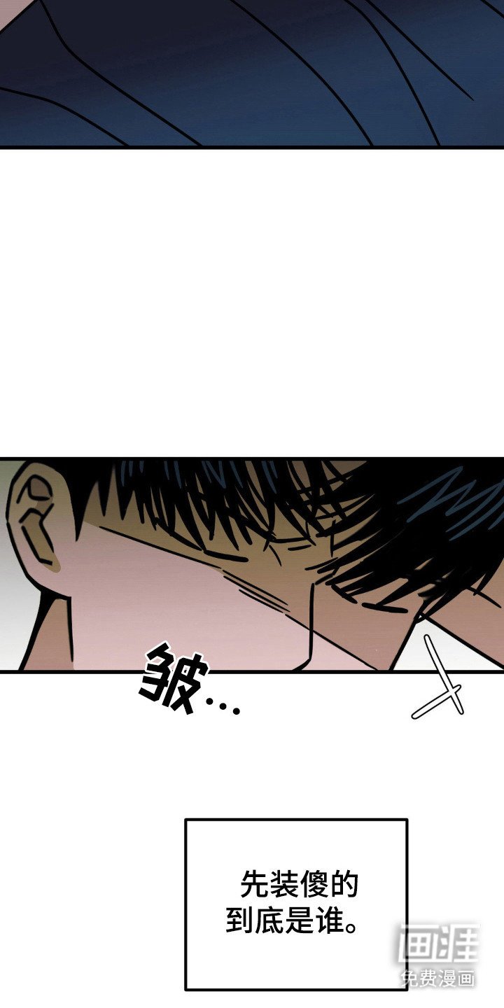 第72章：【第二季】重新遇见