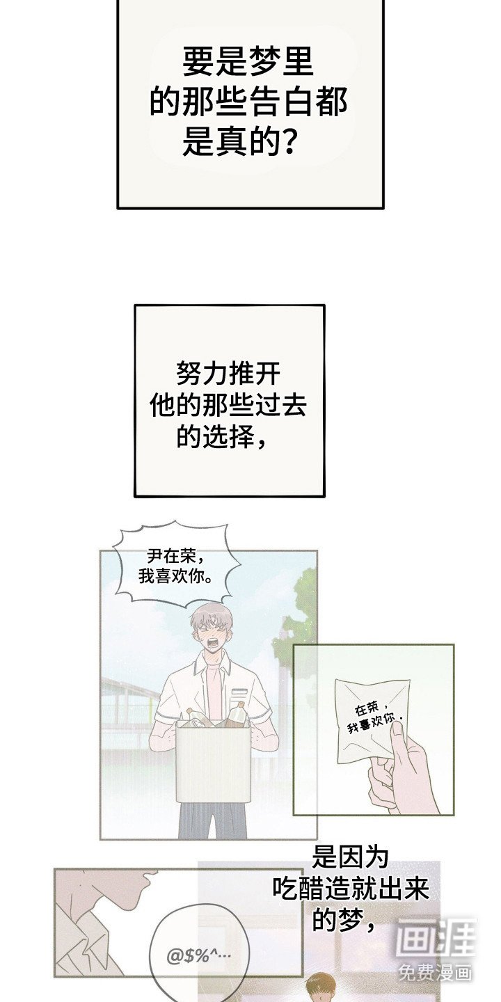 第73章：【第二季】回答问题